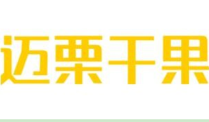 迈栗干果店