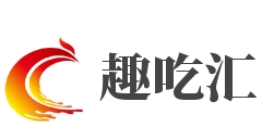 趣吃汇零食