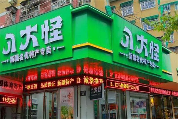 八大怪休闲食品