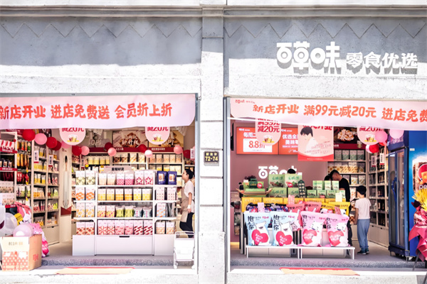 百草味零食优选