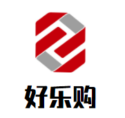 好乐购进口食品