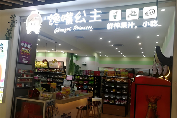 馋嘴公主零食