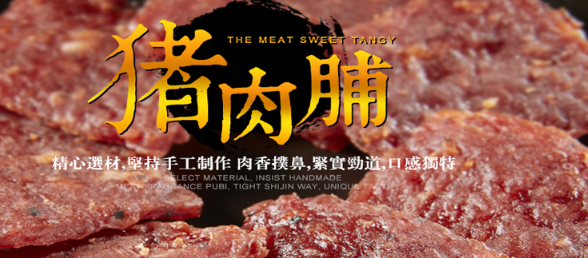 三鑫食品