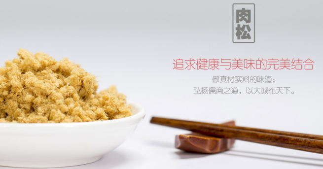 高品轩食品