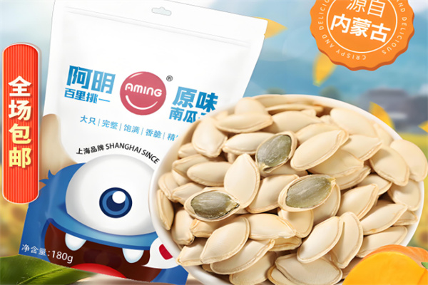 阿明炒货