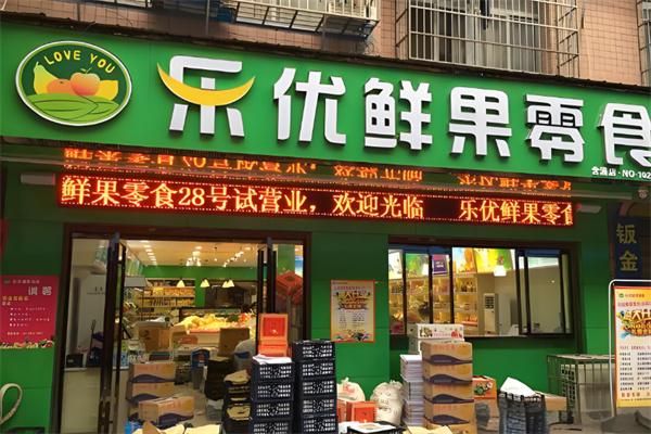 乐优水果零食