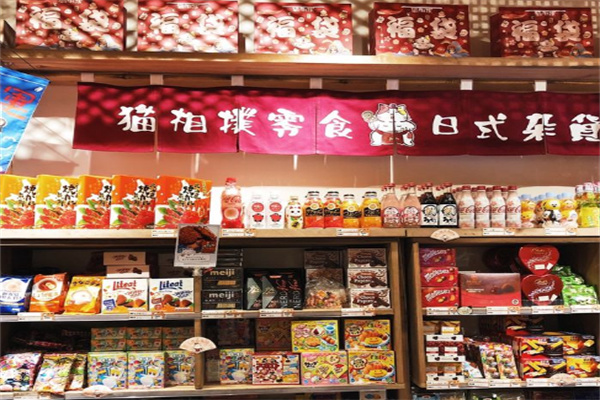 猫相扑日式零食杂货铺