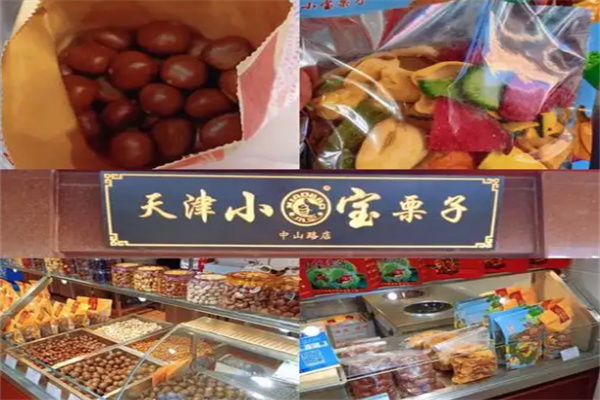 小宝糖炒栗子