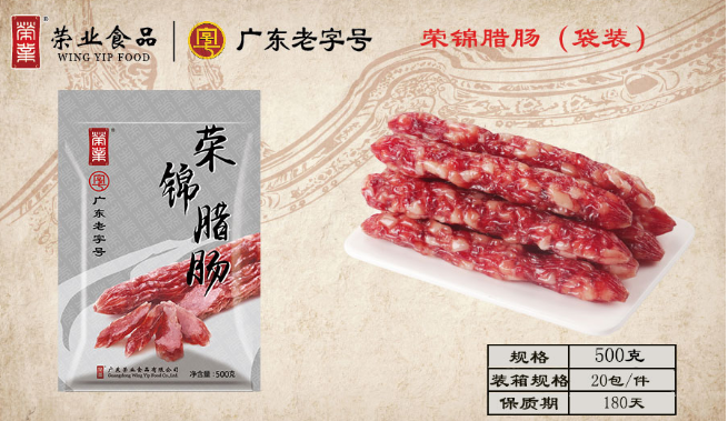 荣业食品