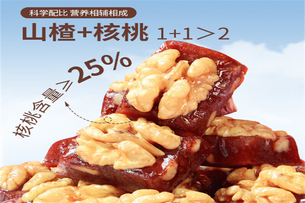 楼兰蜜语休闲食品