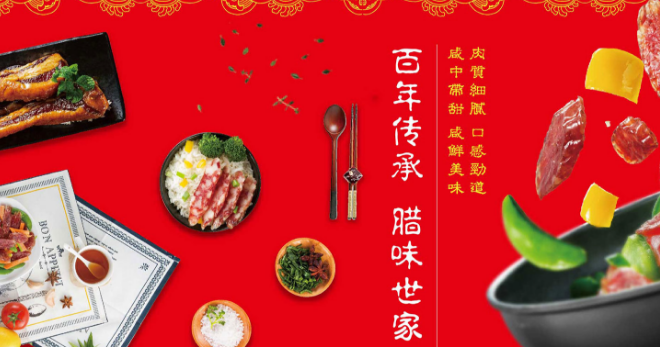 荣业食品