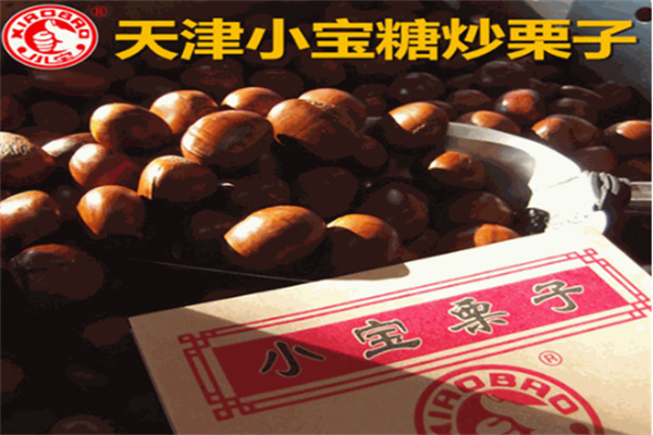 小宝糖炒栗子
