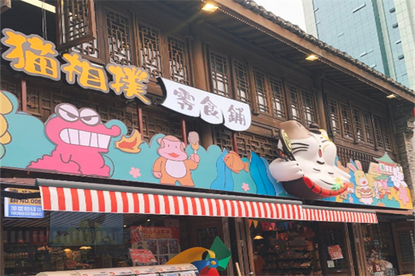 猫相扑日式零食杂货铺