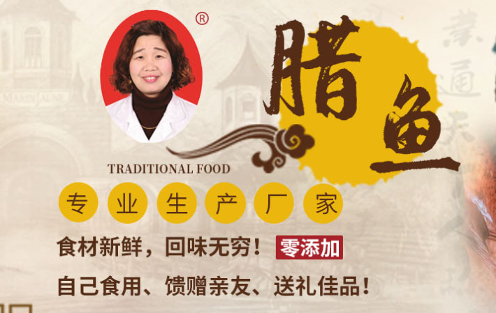 杨冬梅肉食品