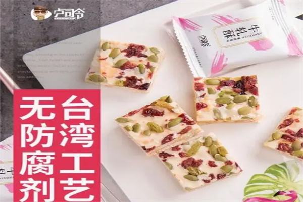 卢司令零食