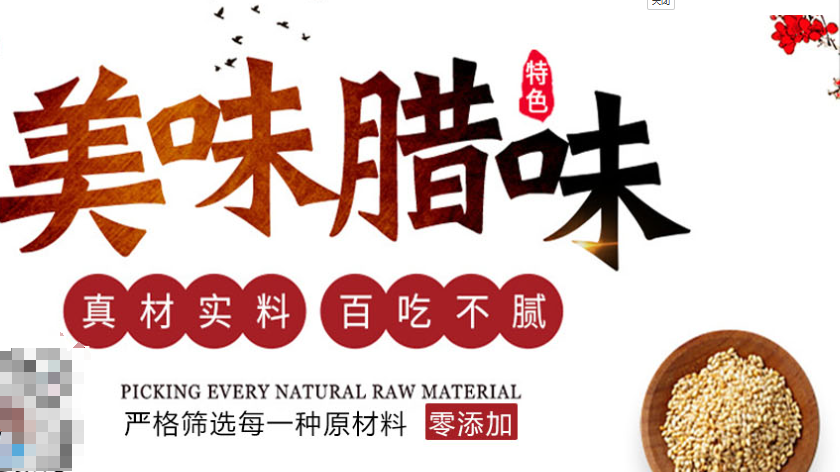 杨冬梅肉食品