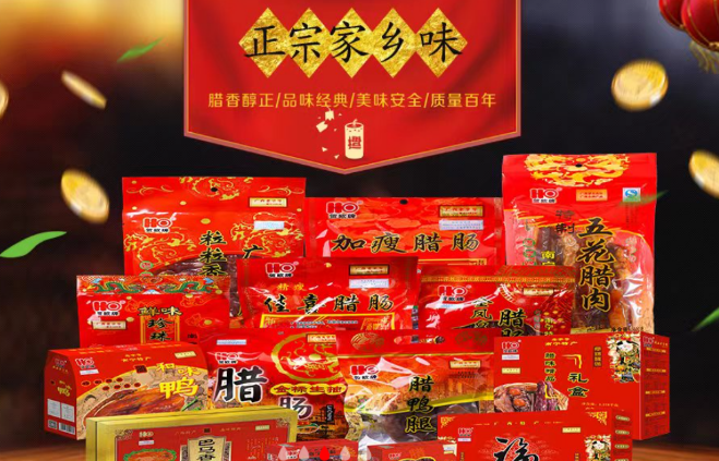 贺欧食品