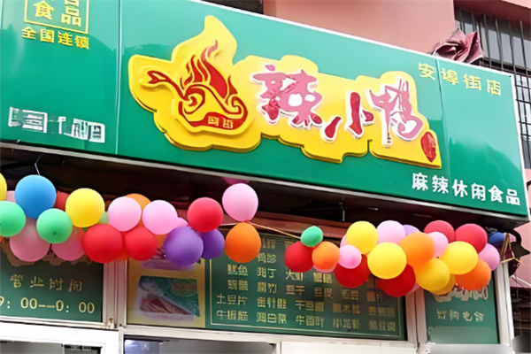 辣小鸭卤味加盟