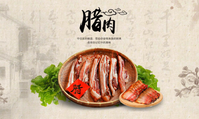 好婆婆腊味