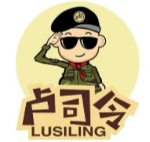 卢司令零食