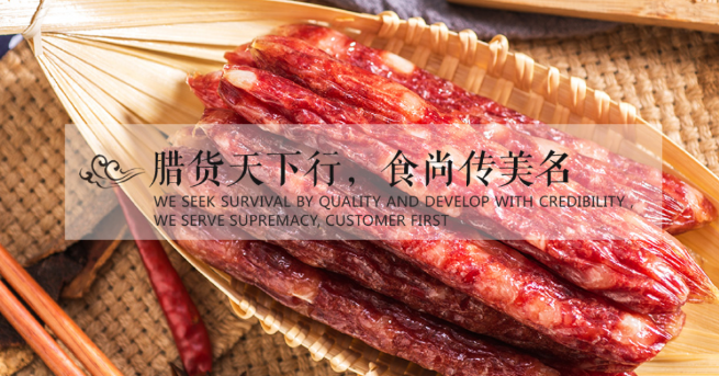 贺欧食品