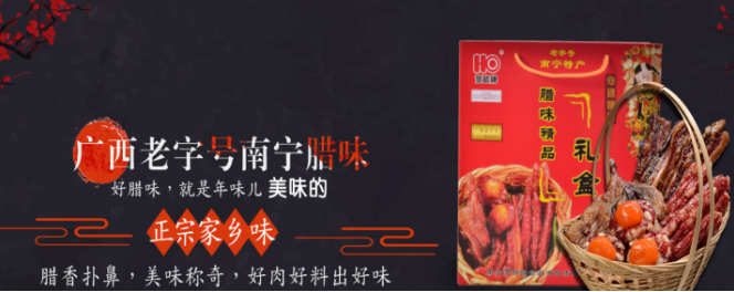 贺欧食品