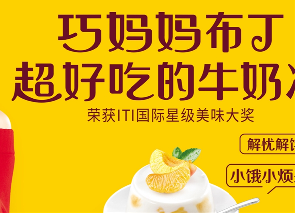 巧妈妈休闲食品加盟费多少钱？揭秘加盟费用！