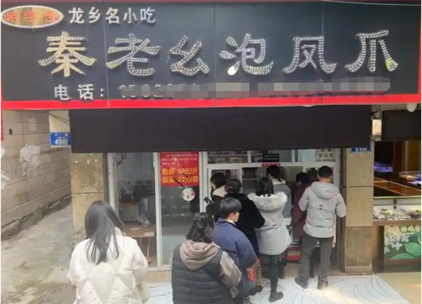 加盟秦老幺泡凤爪多少钱？花费究竟多少，为您详细解答