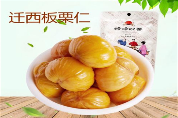 岭峥炒栗零食