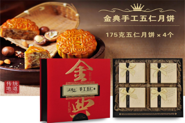 采蝶轩月饼