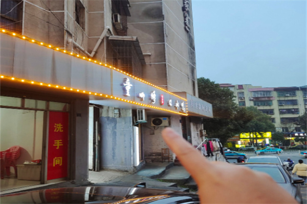 童师傅食品