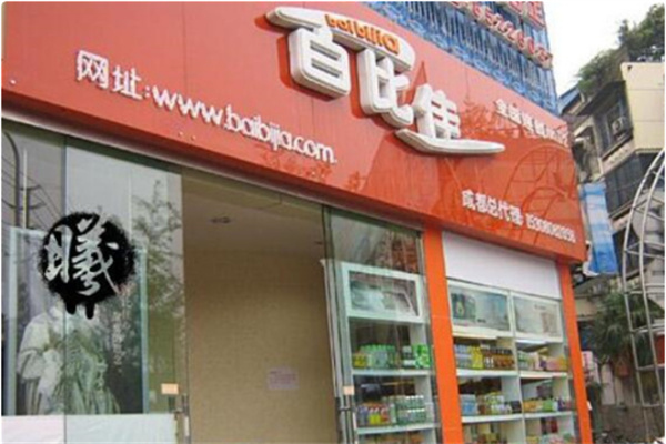 百比佳进口食品