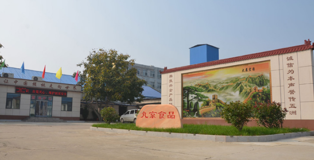 丸京干果
