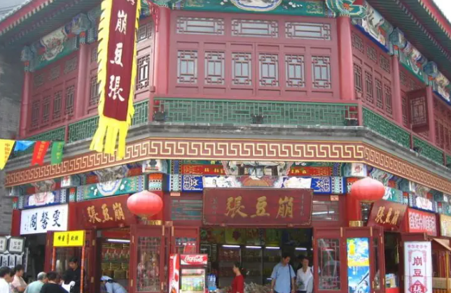 崩豆张
