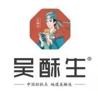 吴酥生传统糕点
