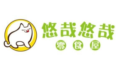 悠哉悠哉零食屋