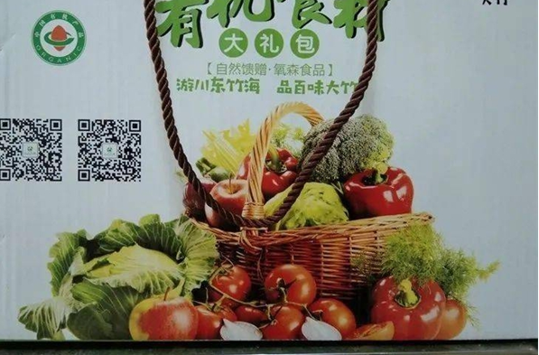 绿源花食品