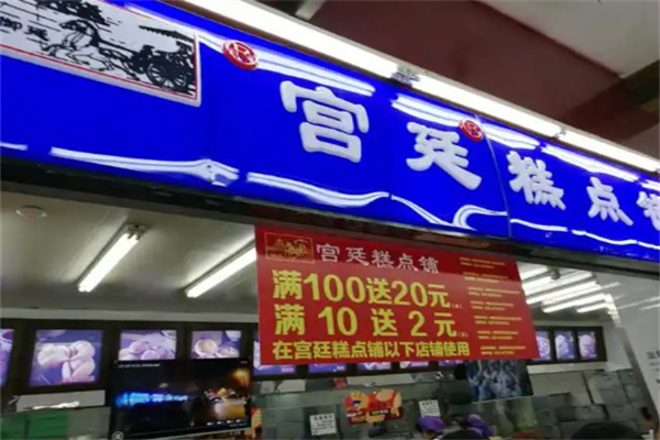 文殊院宫廷桃酥