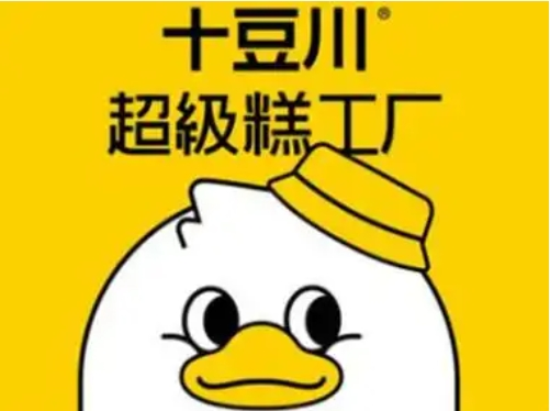 十豆川糕点