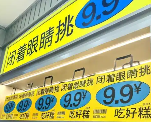 十豆川糕点