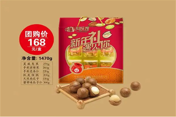 阿庆嫂炒货