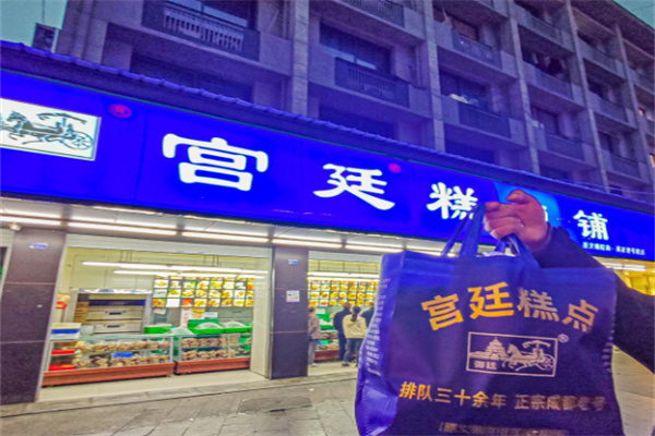 文殊院宫廷桃酥