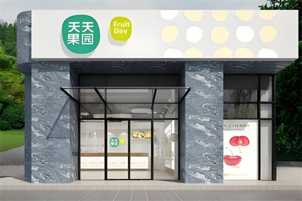 天天果园干果店