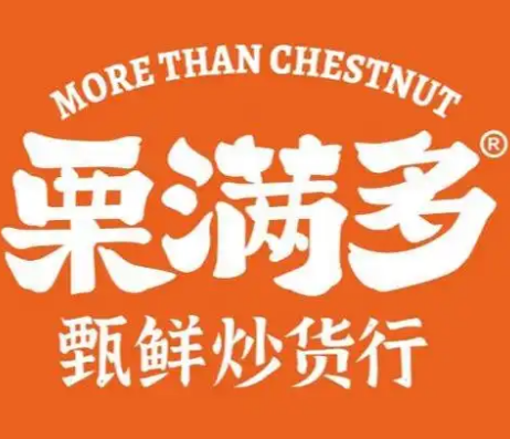 栗满多干果店