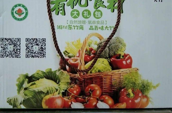 绿源花食品
