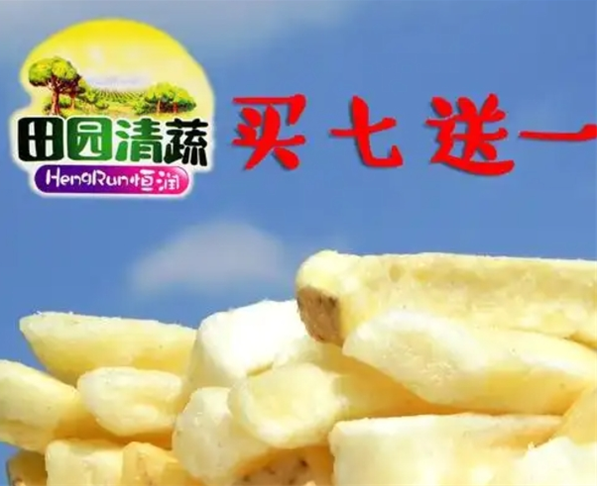 田园清蔬零食