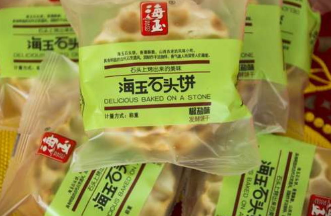 海玉食品