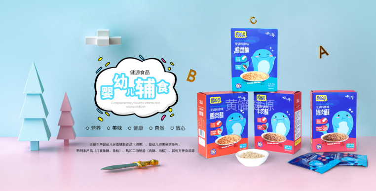 黄罐食品