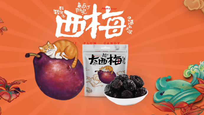 沈华食品