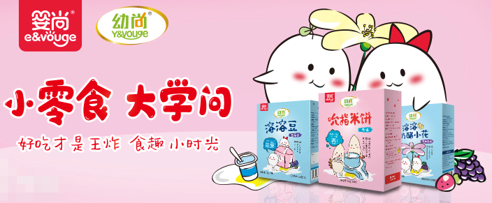 婴尚辅食